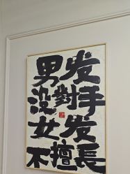 -尤司男士国潮理发馆