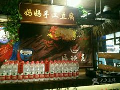 -唇辣号重庆老火锅(燕郊鑫乐汇店)