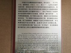 -洛阳周王城天子驾六博物馆