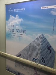 大厅-美莱医疗美容医院