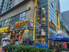 门面-798烧烤工厂(太和路店)