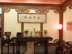 -梅龙镇酒家(南京西路总店)