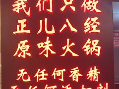 -华丰火锅(双林北横路店)