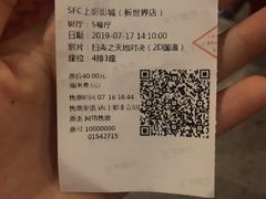 -SFC上影影城(新世界店)