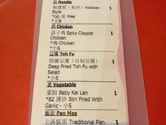 账单-金莲记(茨厂街店)