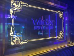 -温莎KTV(珠江路店)