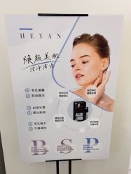点击看大图 -HEYAN荷妍专业脱毛连锁机构