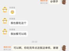 -峰景台亚姨牛杂