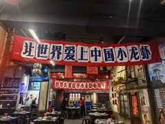 -阿财老铺·老蚌埠龙虾城(华夏总店)