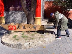 -天龙八部武侠城