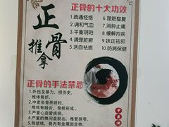 -张钰强中医正骨推拿连锁(华发商都店)