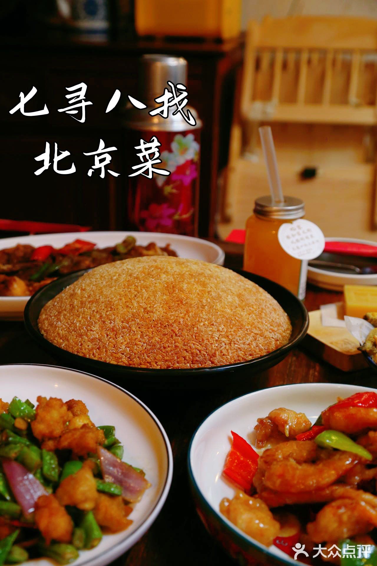 老北京美食 |胡同里的地道美食❤️