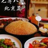 老北京美食 |胡同里的地道美食❤️