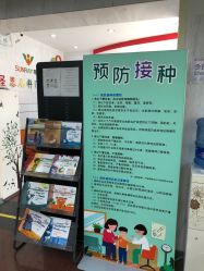 -圣瑞医疗上海圣恩儿科门诊部