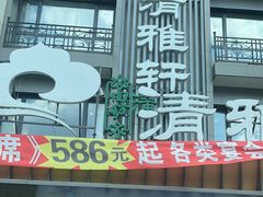 -清真·牛掌柜(奉天街店)