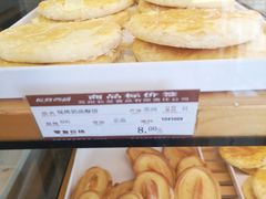 奶油酥-长发西饼(临顿路店)