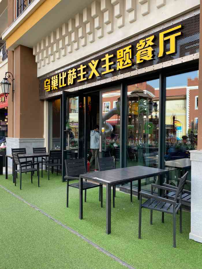 乌巢比萨(花乡奥莱店)-"点的三文鱼披萨,挺好吃的,饼很香脆,就是.