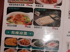 -灶座小锅烀饼·铁锅炖(全国总店)