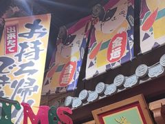 -牛也烧肉(摩尔城店)