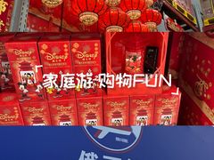 -山姆会员商店(上海浦东店)