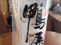 -一杯潮茶·专注潮汕茶饮(朝阳庄店)