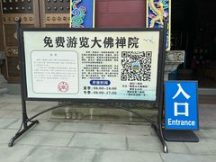 -大佛禅院