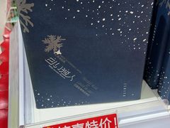 -好特卖HotMaxx(杭州滨江宝龙城店)