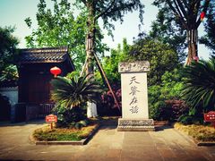 -川北道署