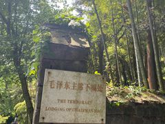 -莫干山风景区