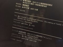-随意鸟地方101观景餐厅