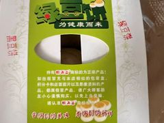 -酥满溢绿豆饼(共和新路店)