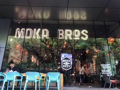 -Moka Bros 摩卡站(嘉华店)