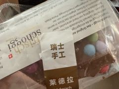 -原麦山丘(天虹店)