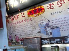 -芝兰斋糕干店(平山道店)