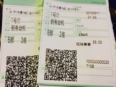 -太平洋激光影城(金沙紫荆店)