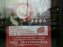-fishtank鱼缸咖啡(三山街店)
