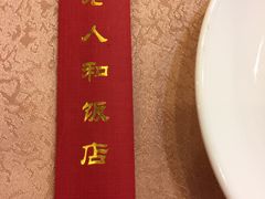 -老人和饭店(淮海中路店)