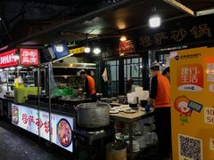 -清真·穆萨砂锅(大皮院店)