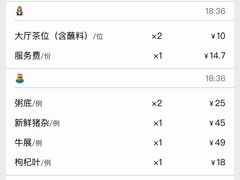 -丰尔粥食·粥底火锅(大良总店)