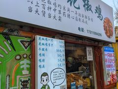 -奎星楼街