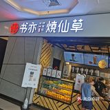颜值很高啊，酸酸甜甜的