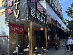 -唱吧麦颂KTV(通州新华南路店)
