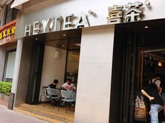 -喜茶(佛山顺德大良东乐路店)
