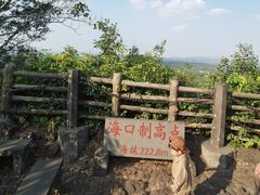 -海口火山口国家地质公园