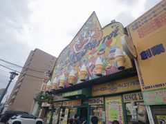 -金森红砖仓库