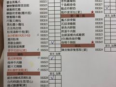 菜单-点点心点心专门店(湾仔店)