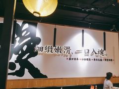 -鳗事鱼意·活鳗現烤专门店(富力海珠城店)
