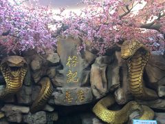 -榕记(番禺总店)