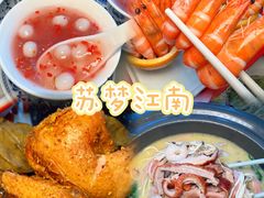 -苏梦江南·淮扬菜(夫子庙店)