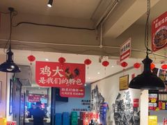 -李子坝梁山鸡(李子坝大鸡哥店)